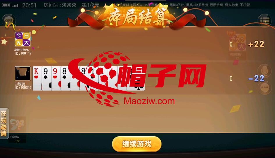 创胜威信大贰房卡棋牌组件带大联盟俱乐部+双端