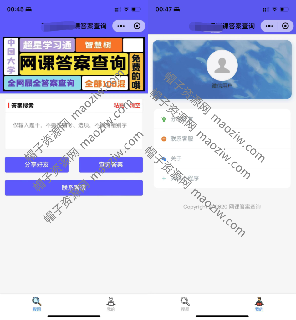 网课搜题 小猿题库多接口微信小程序源码 自带流量主
