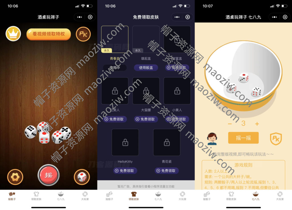 最新UI酒桌喝酒游戏小程序源码 娱乐小程序源码 带流量主