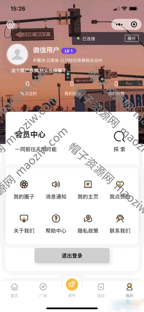 微信社区小程序源码+H5+APP+后台+前端+附带搭建完整视频