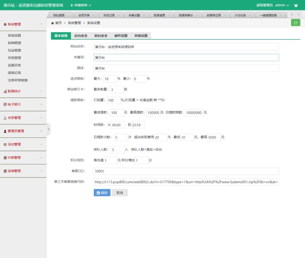 大富二开对接支付版本+完整数据打包,无错版本带搭建教程