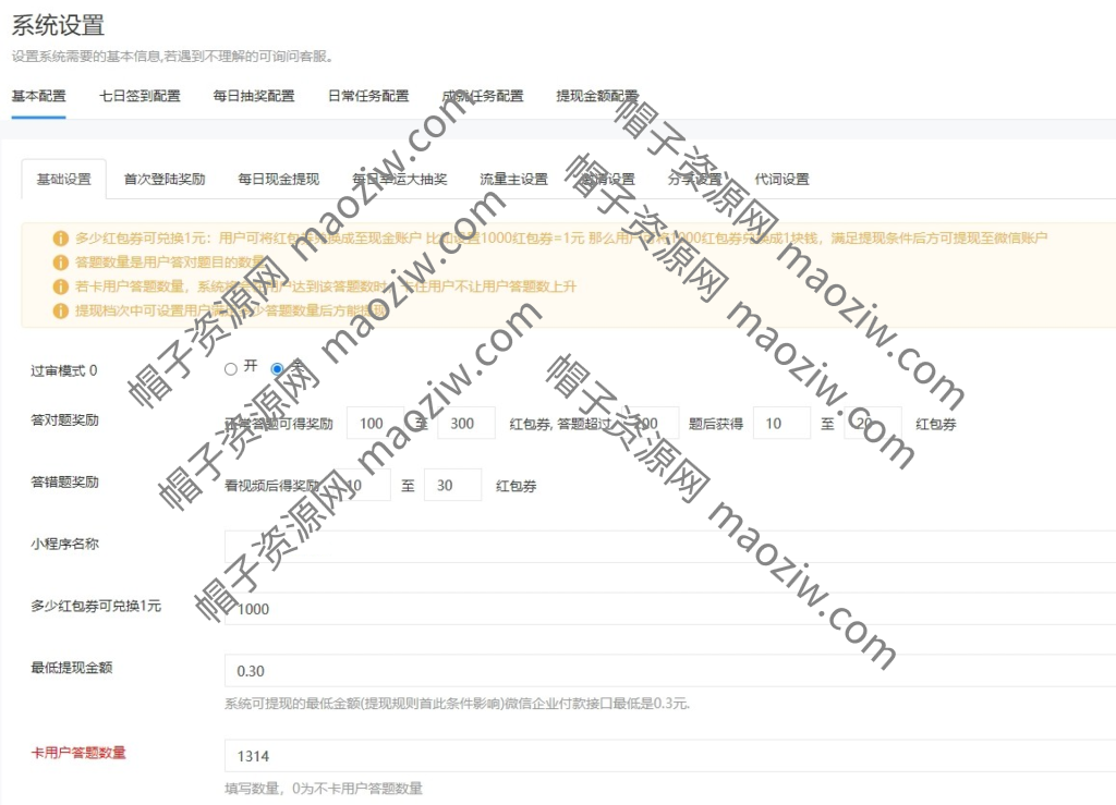 功能强大UI美观的视频答题猜歌闯关娱乐微信小程序源码