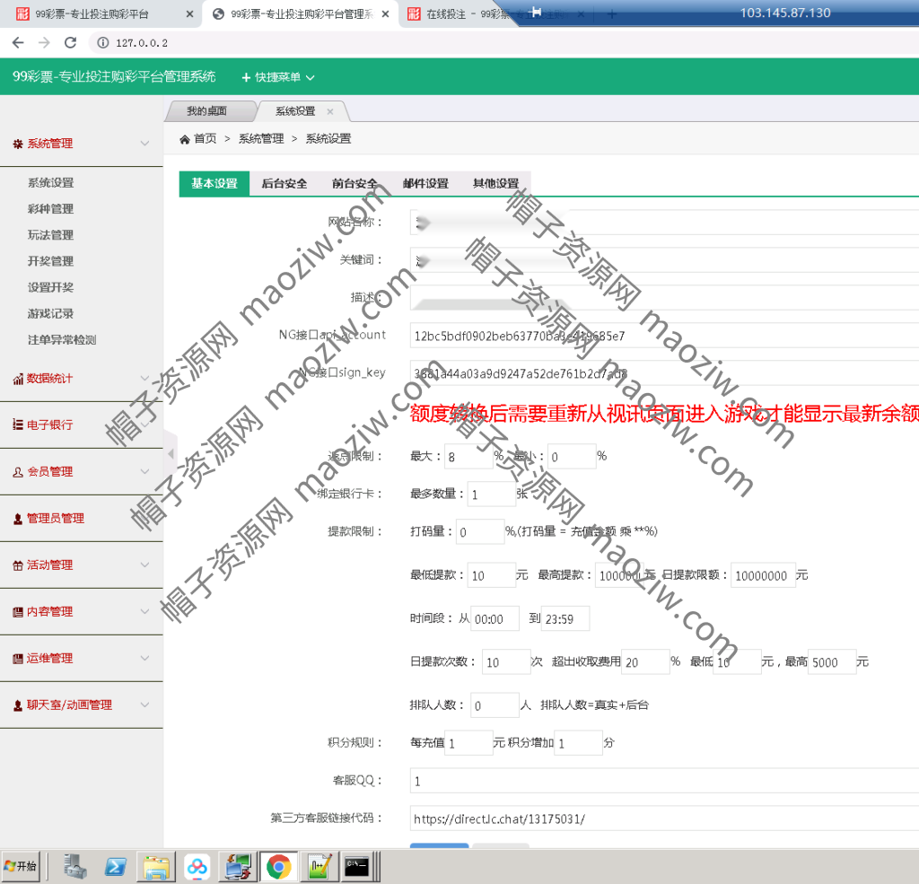 大富二开美化版双玩法源码,采集修复系统彩可二开+整站完整打包