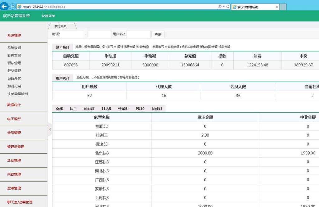 最新二开蓝色大富3加入余额宝功能翻摊玩法