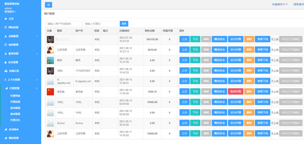 聚富高仿旗舰28系统源码,南宫28源码,附带有搭建教程