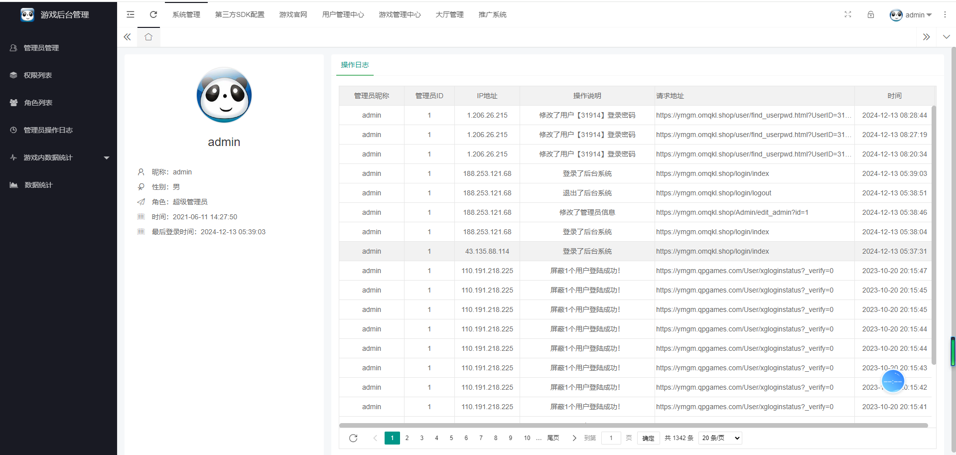 独家首发正版亲朋多乐斗全套数据+双端真正运营级产品