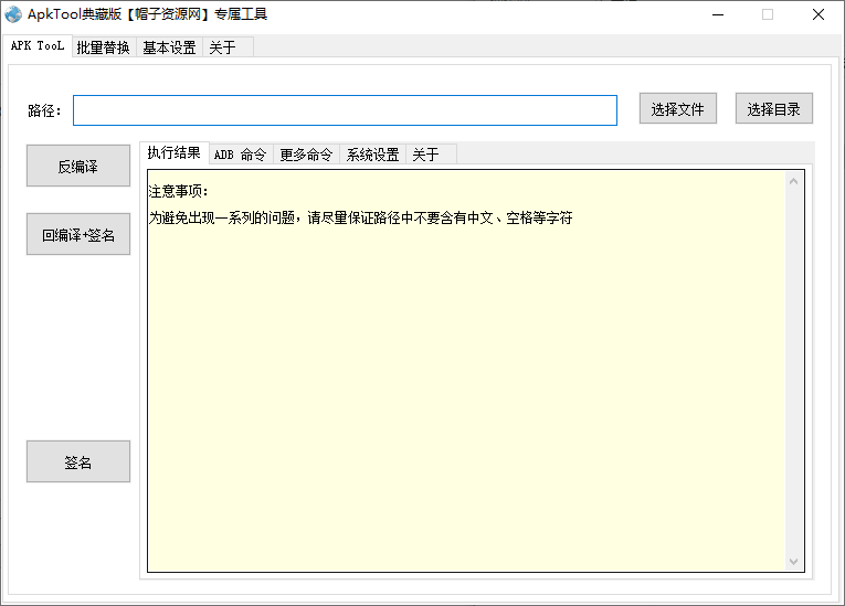 ApkTool1.0 典藏版(内含java环境无需单独安装)